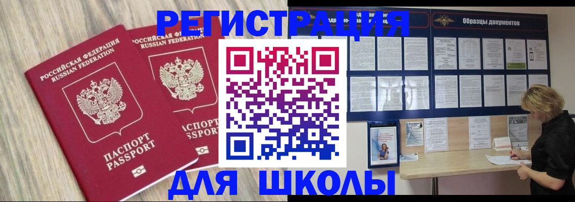 временная прописка в Лесосибирске
